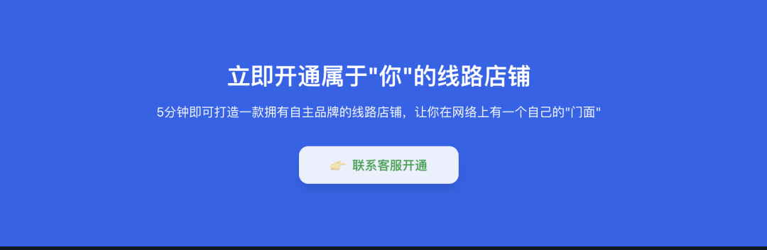 联系入口