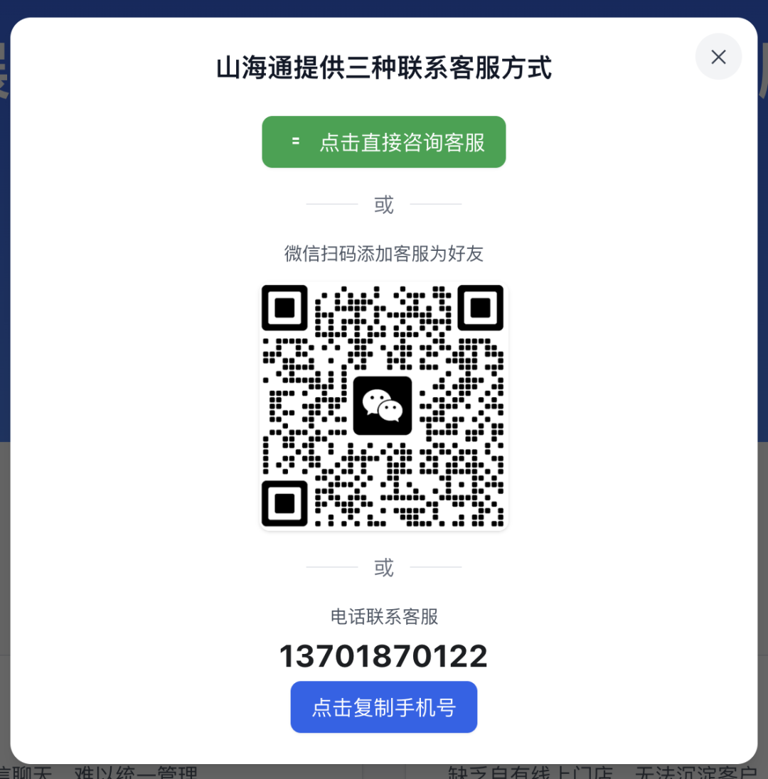 联系方式
