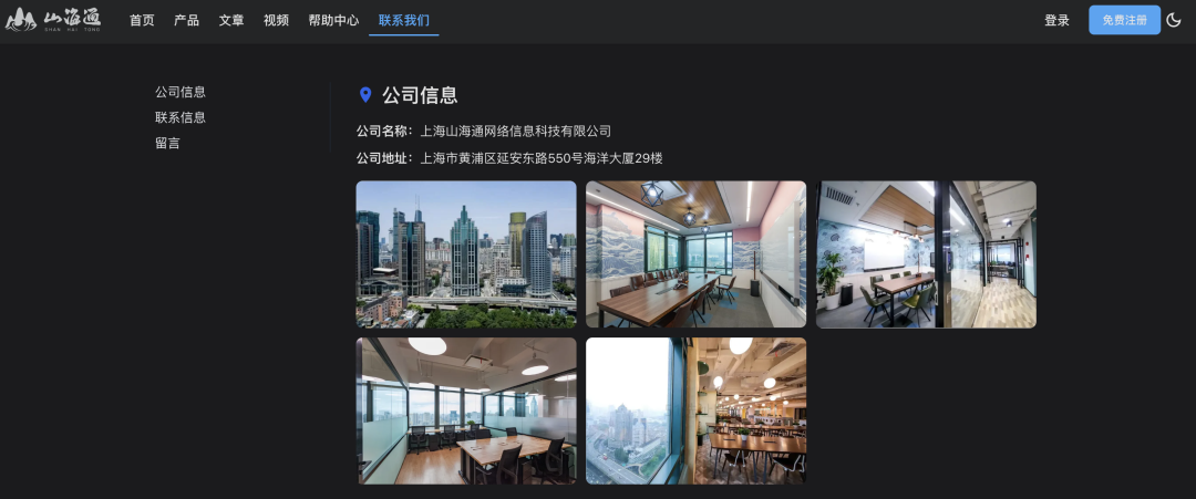 夜间模式