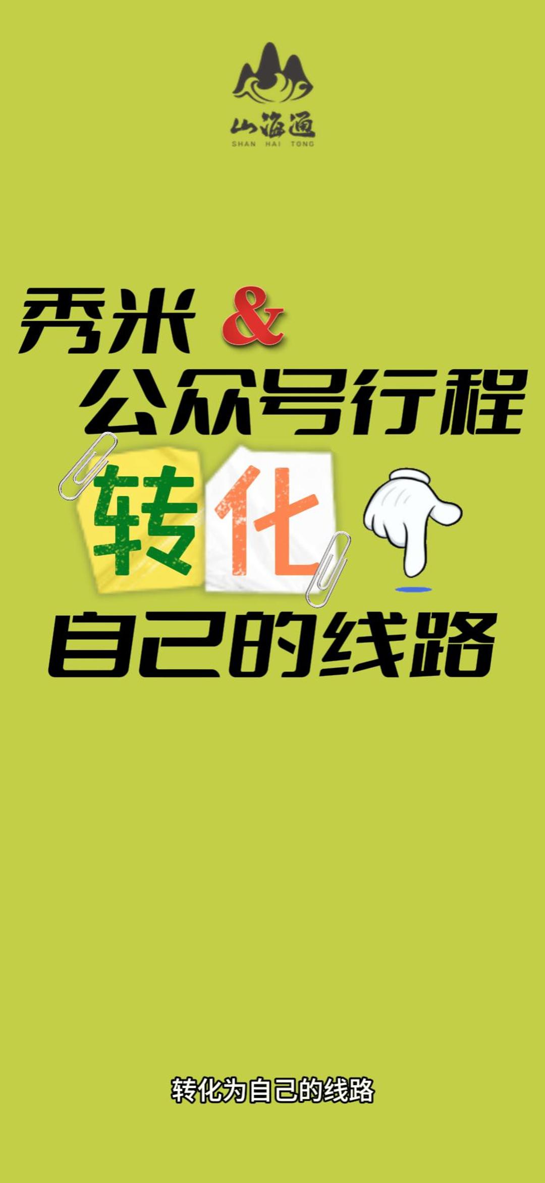 极速导入外部行程